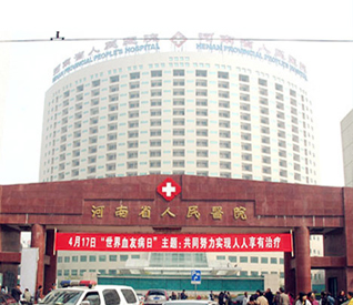 河南省人民医院采购
