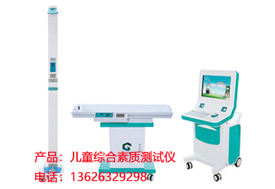 
介绍心理学家强调智商测试可以客观地测试儿童的智力发展